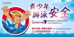 地产公益广告