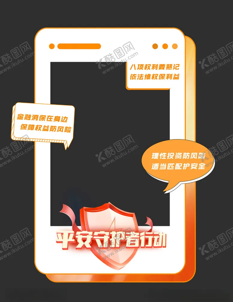 编号：56251302171644053782【酷图网】源文件下载-315拍照框
