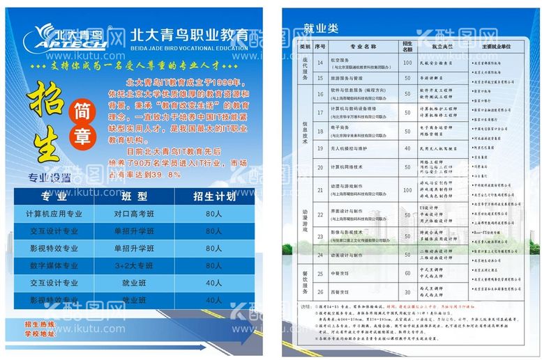 编号：31260512221107151981【酷图网】源文件下载-宣传页