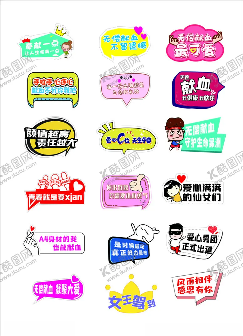 编号：37312004241928051421【酷图网】源文件下载-手举牌异形牌