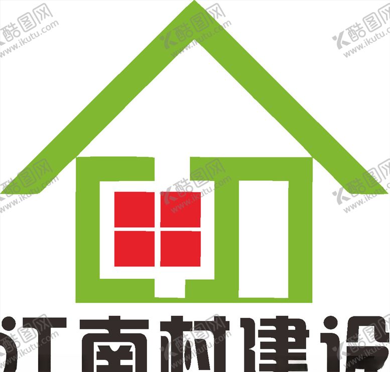 编号：84884007080220532180【酷图网】源文件下载-江南村建设LOGO工程