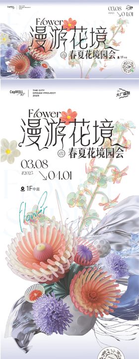 春夏漫步繁花商场kv