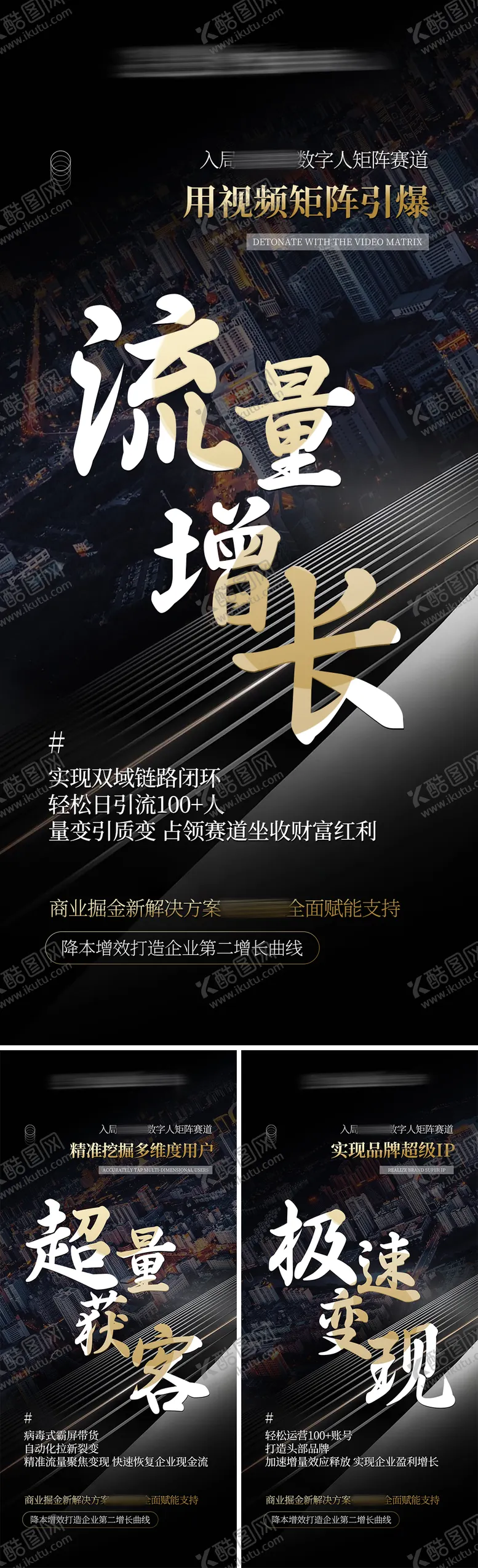 编号：57026512050519428422【酷图网】源文件下载-招商科技海报