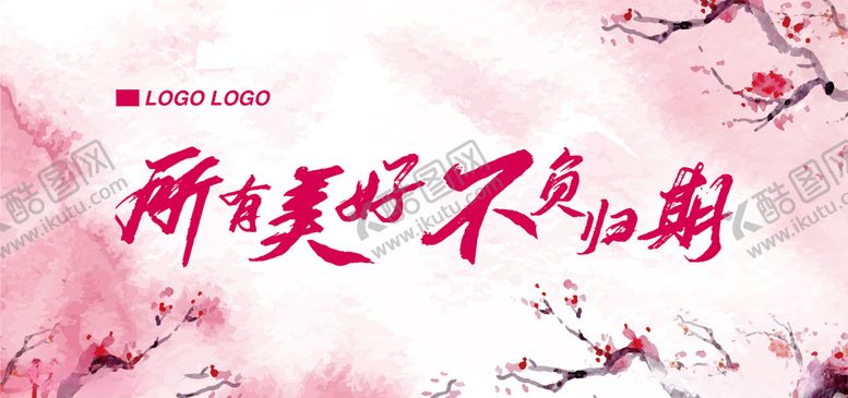 编号：20936310200243203557【酷图网】源文件下载-不负归期背景板