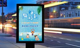 游泳培训海报