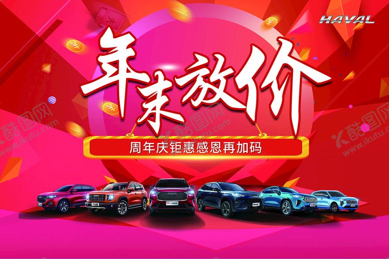 编号：28037509211119143016【酷图网】源文件下载-背景板
