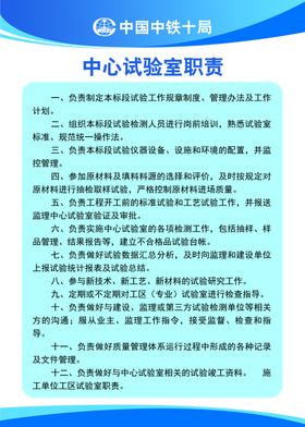 康养中心职责海报设计