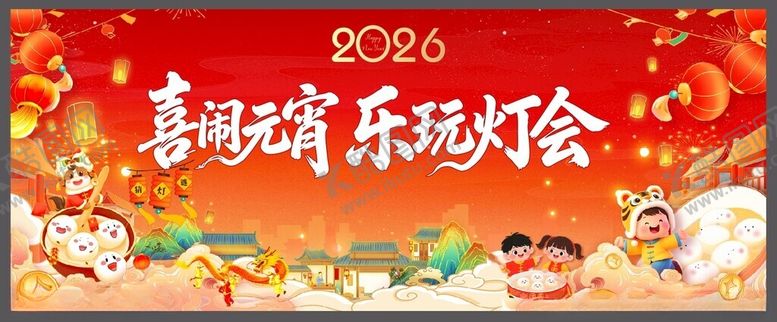 编号：67704304010542436954【酷图网】源文件下载-喜闹元宵乐玩灯会