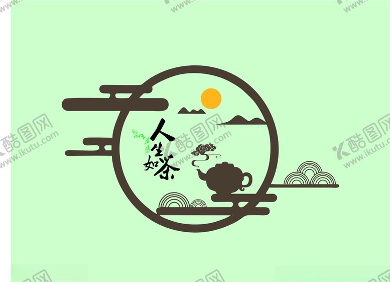 编号：95438710041906447004【酷图网】源文件下载-人生如茶