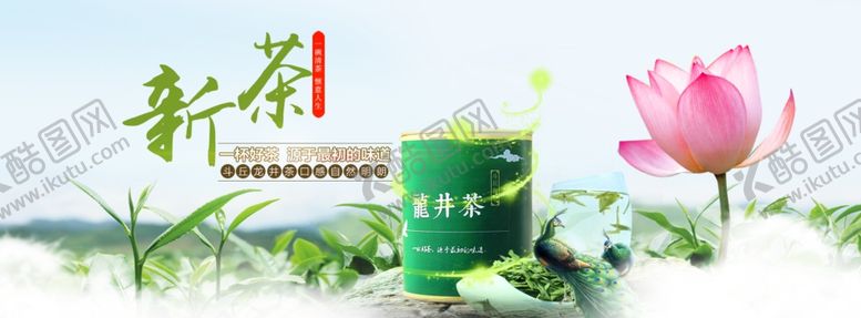 编号：33657007131437406647【酷图网】源文件下载-茶叶