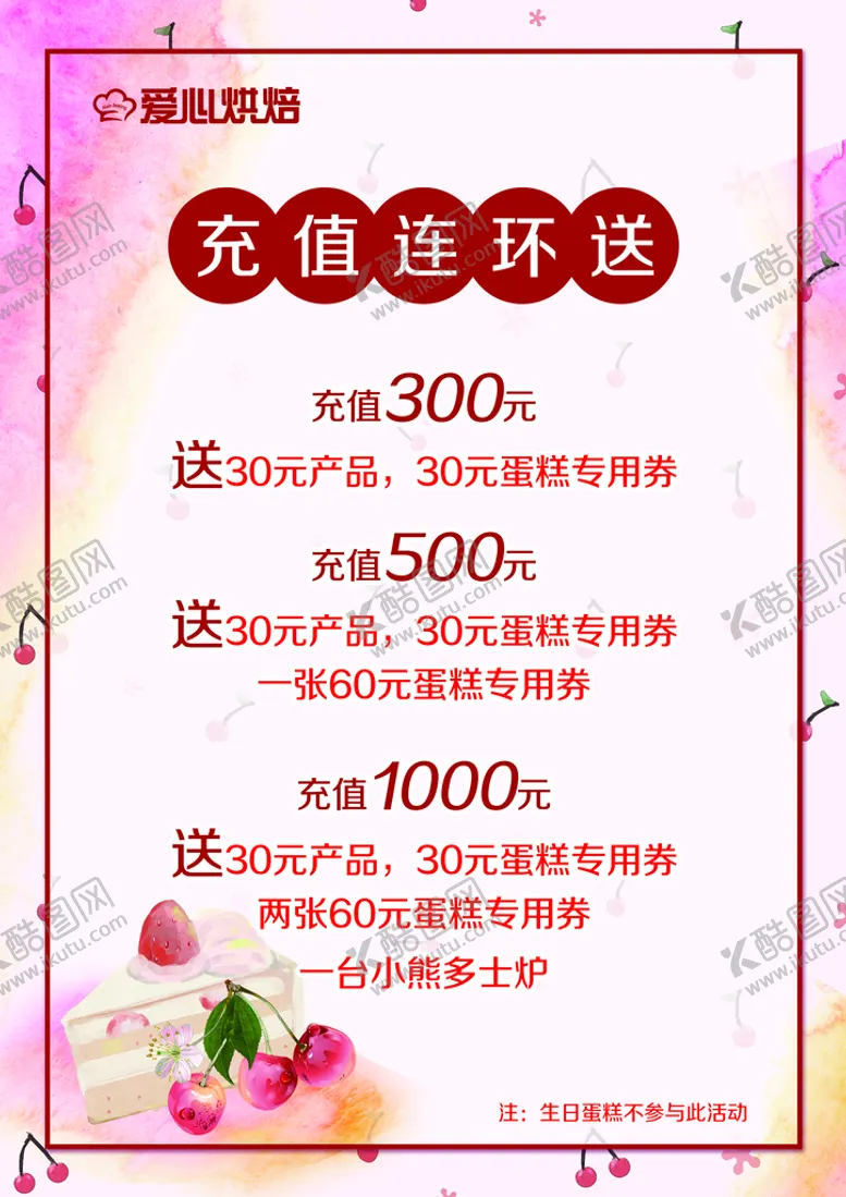 编号：21709809161158466120【酷图网】源文件下载-充值