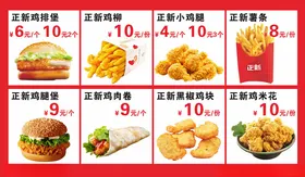 正新鸡排价格小串
