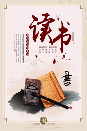 中国风读书展架