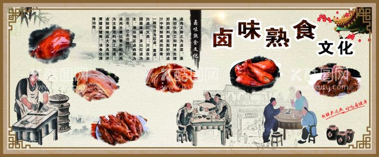 编号：46288912200011191618【酷图网】源文件下载-熟食文化 卤味文化 古代喝酒