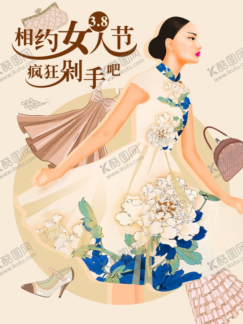 编号：13489707052044508410【酷图网】源文件下载-三八妇女节