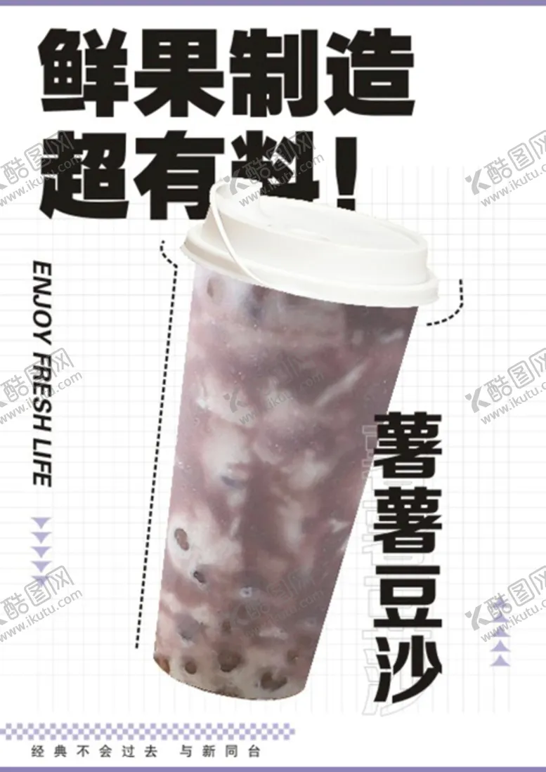 编号：19557610292358016308【酷图网】源文件下载-薯薯豆沙