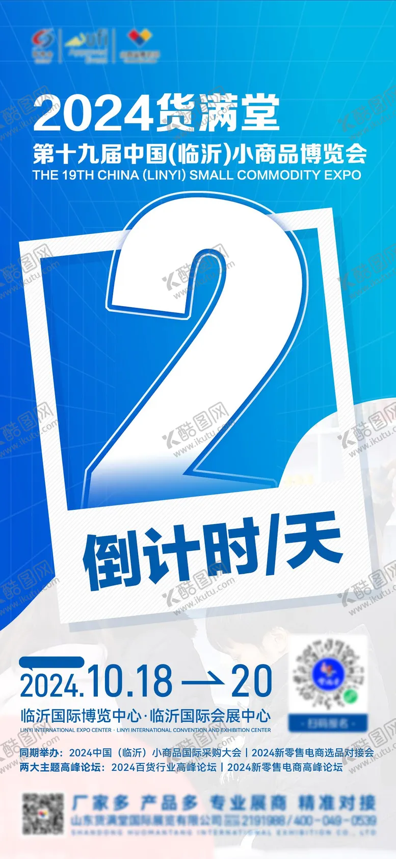 编号：57763902270653508677【酷图网】源文件下载-相片框破形蓝色倒计时