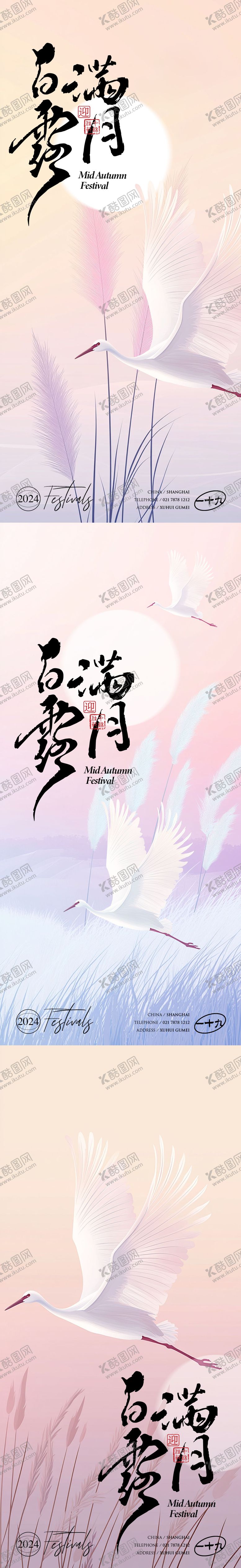 编号：12721512031940465952【酷图网】源文件下载-白露节气移动端海报