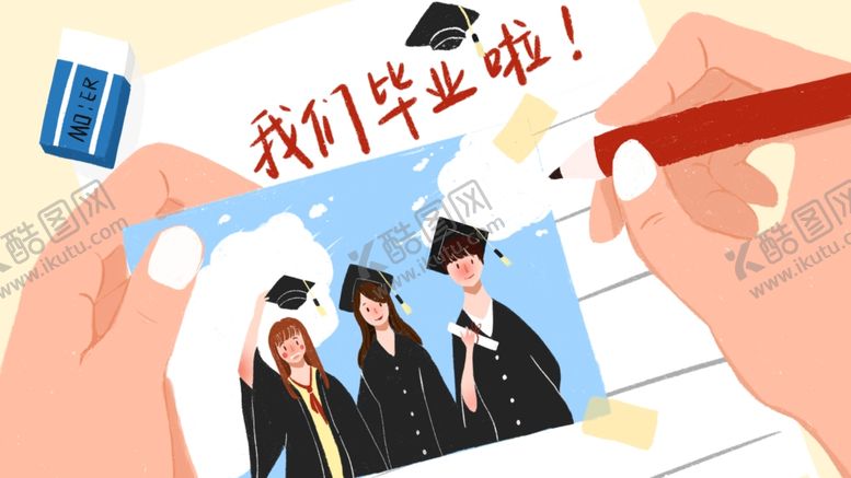 编号：92088004220650399170【酷图网】源文件下载-毕业季
