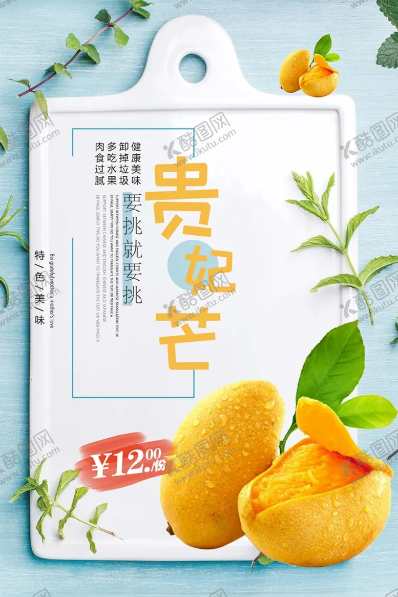 编号：82071309292011157093【酷图网】源文件下载-芒果