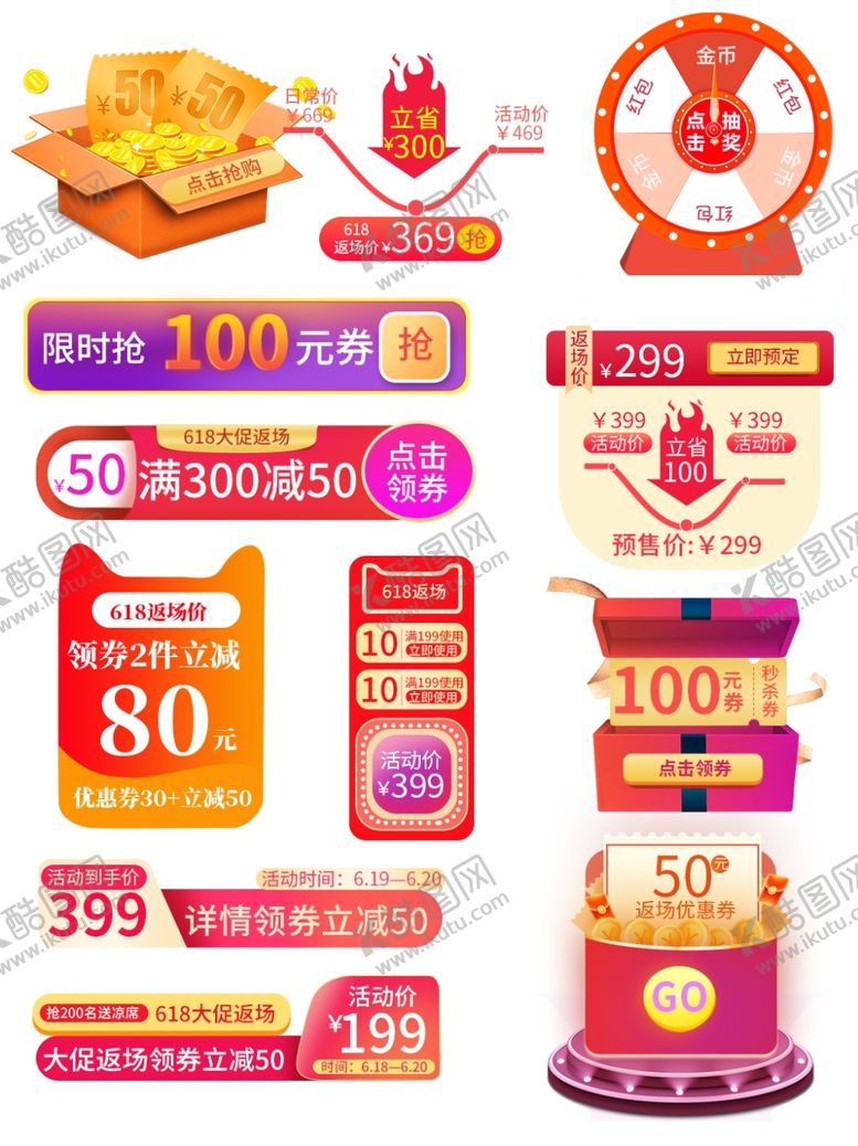 编号：22878612060549056860【酷图网】源文件下载-电商促销标签