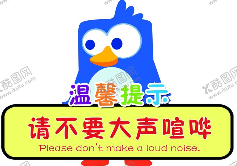 编号：79209909281442338387【酷图网】源文件下载-标语牌