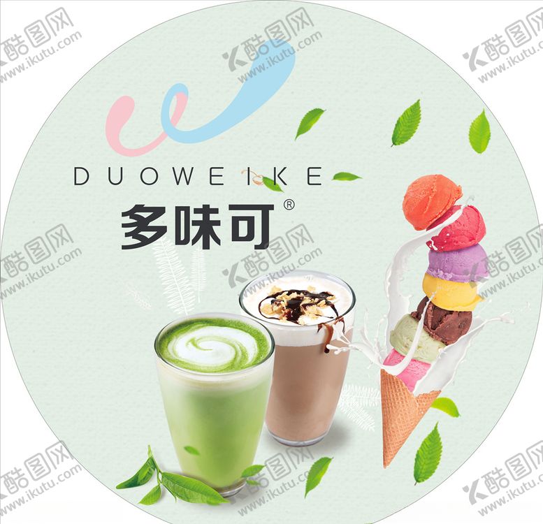 编号：97727010281605265455【酷图网】源文件下载-奶茶灯箱