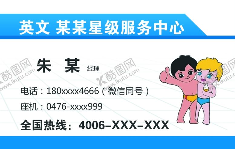 编号：38523912091751459881【酷图网】源文件下载-简易名片