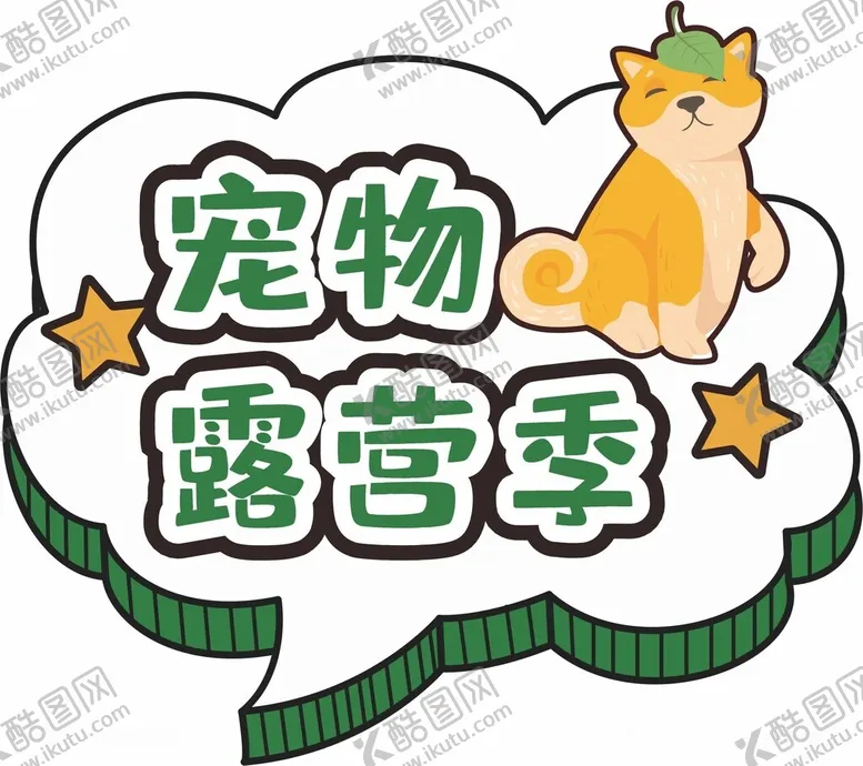 编号：46134912041741011244【酷图网】源文件下载-异形手举牌