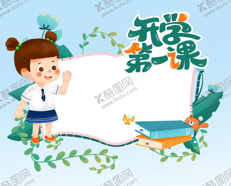 编号：16902709271241049521【酷图网】源文件下载- 边框