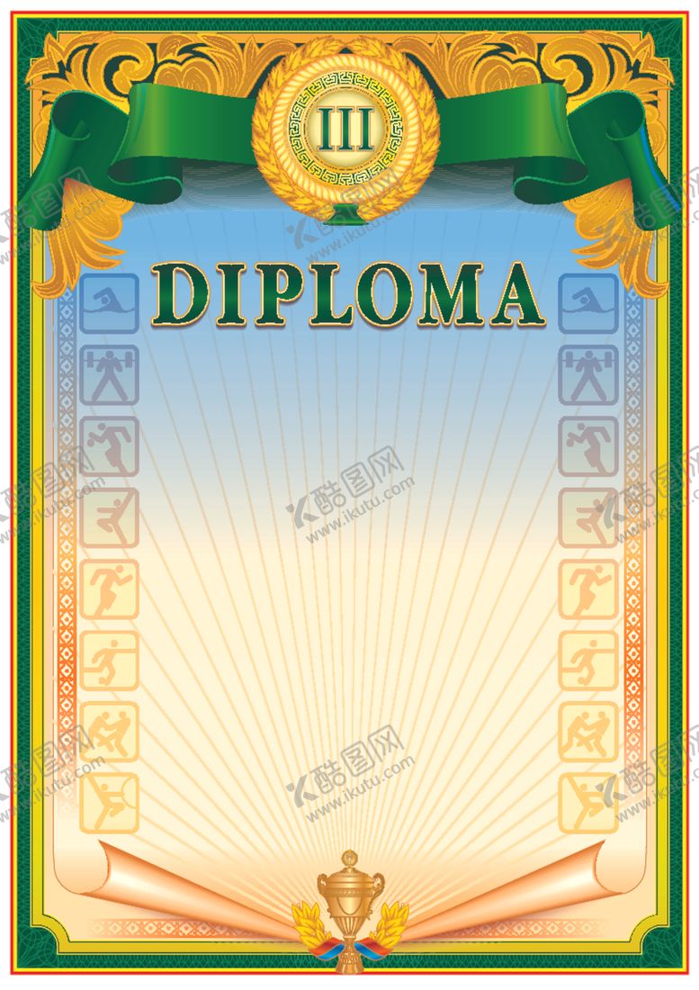 编号：85526710281053404520【酷图网】源文件下载-证书模板