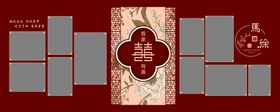 婚礼照片墙背景图
