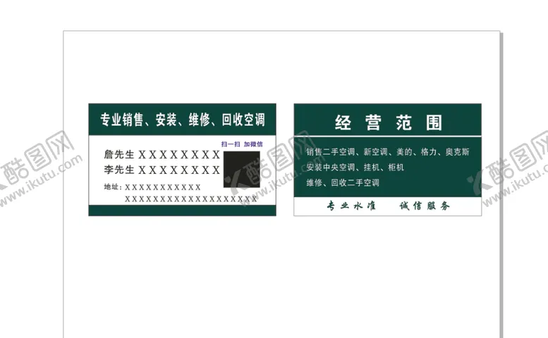 编号：72385311071140126259【酷图网】源文件下载-维修 回收 出售空调