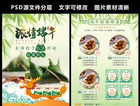 端午单页