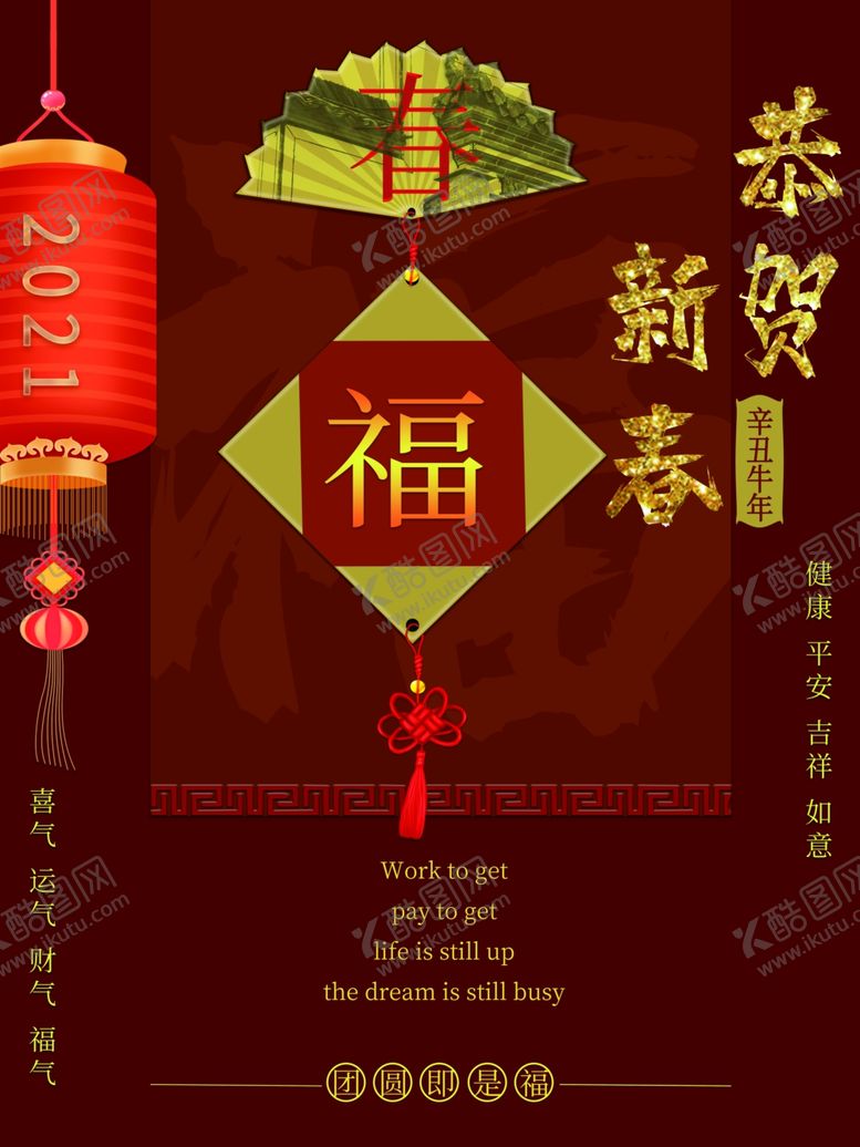 编号：89733004190233532073【酷图网】源文件下载-牛年海报