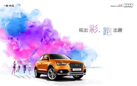 汽车海报