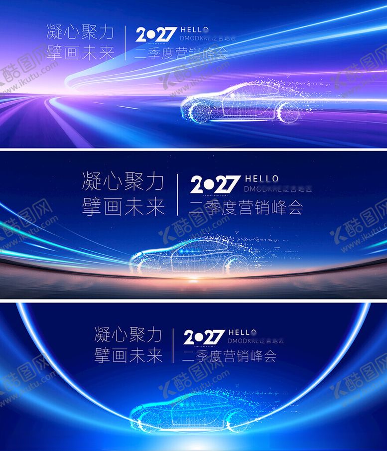 编号：63492104150138534446【酷图网】源文件下载-汽车海报