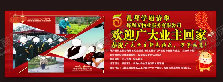 编号：17225903151242318879【酷图网】源文件下载-物业围挡