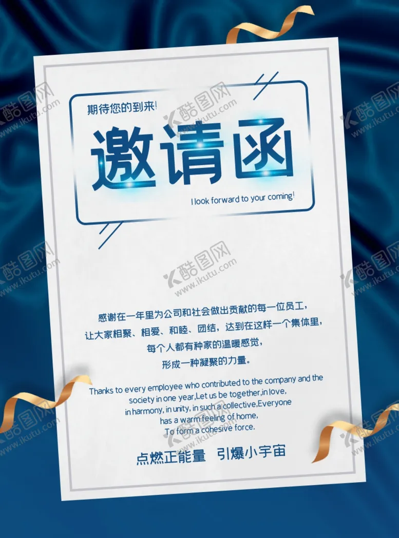 编号：41807206261912204646【酷图网】源文件下载-邀请函