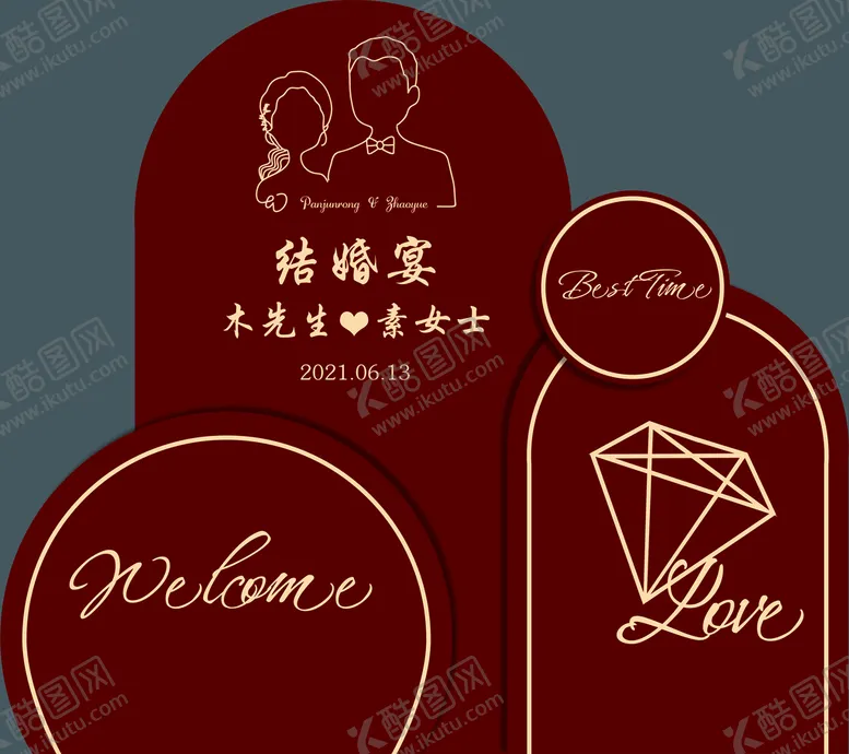 编号：23457909241320464837【酷图网】源文件下载-结婚 婚礼 酒店布置