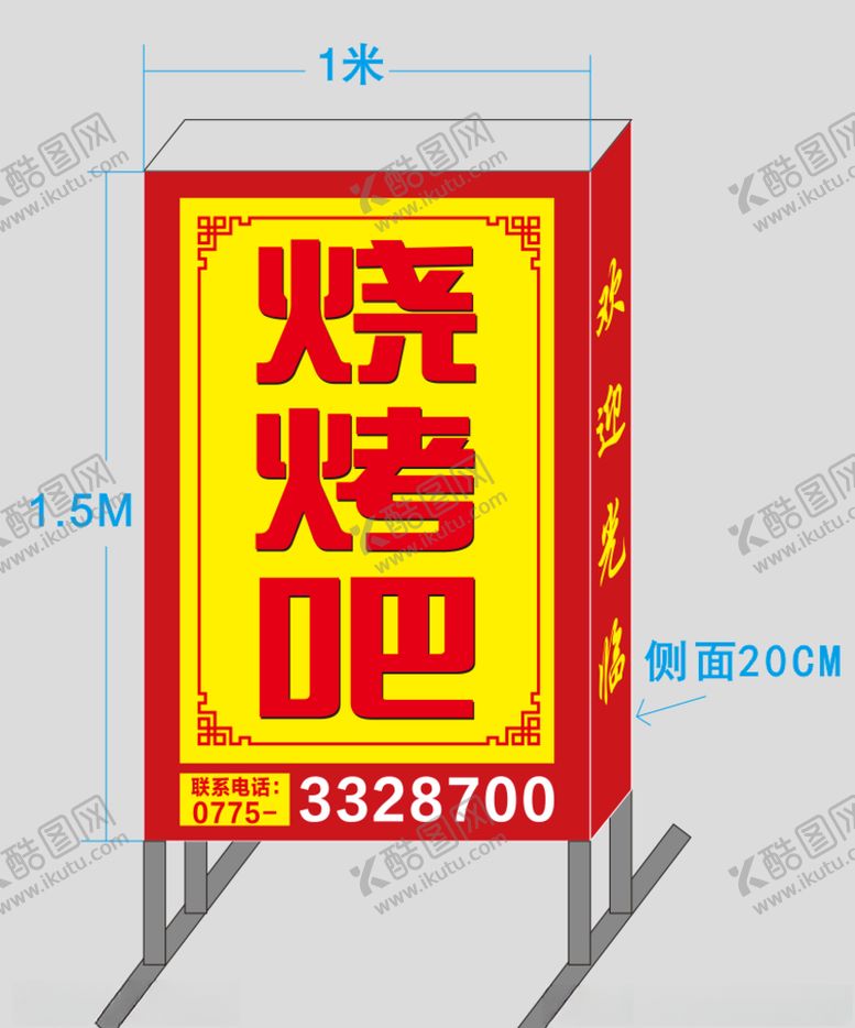 编号：47065207071634322589【酷图网】源文件下载-烧烤吧灯箱