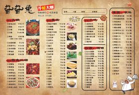 牛蛙大咖
