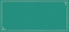 中国风边框祥云底纹纹理绿色国潮