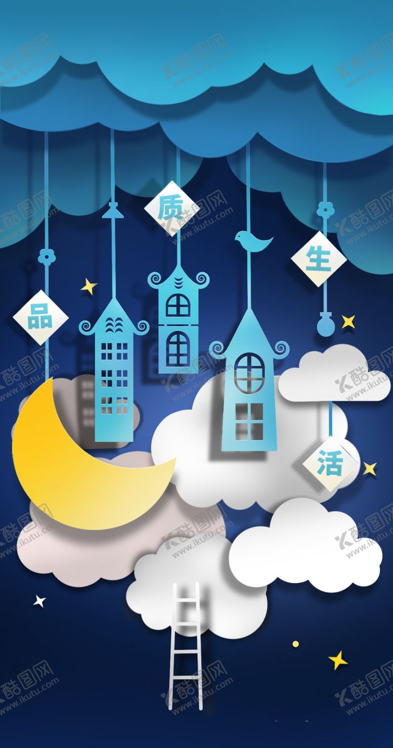 编号：38123509151409268335【酷图网】源文件下载-品质生活家居