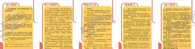 编号：69526809270332134614【酷图网】源文件下载-培训班兴趣班