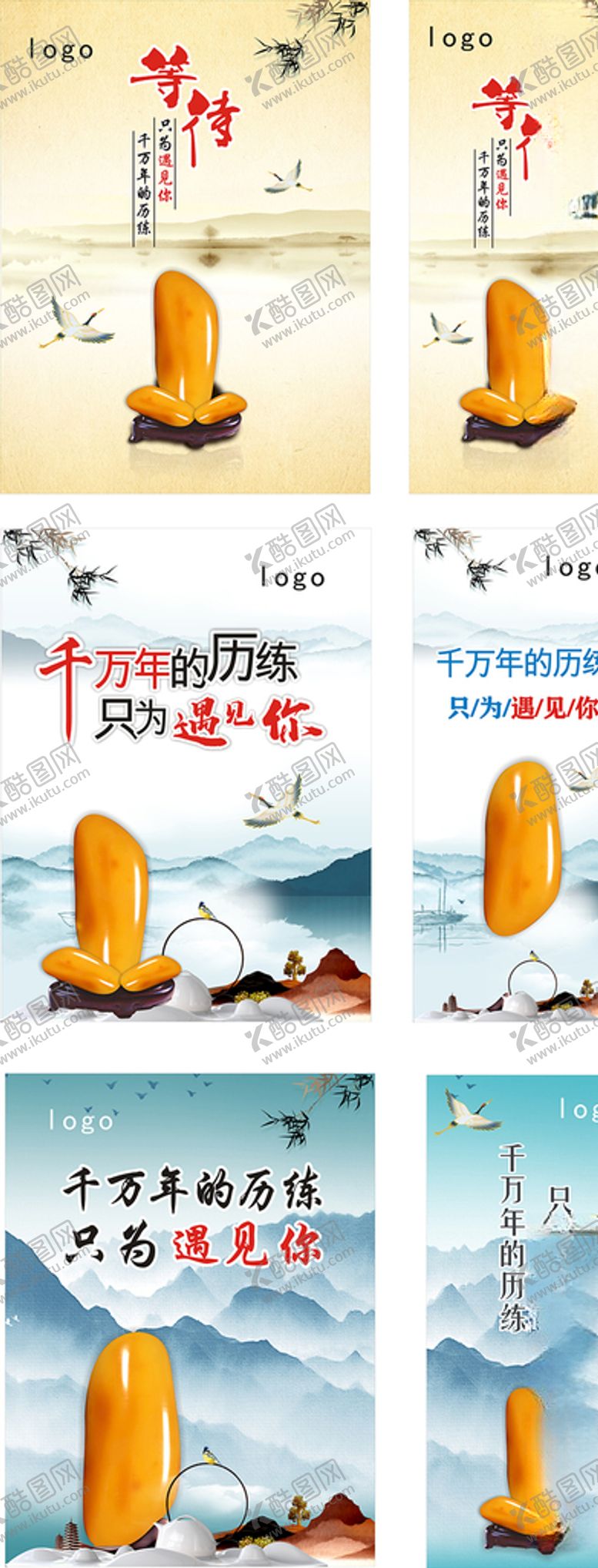 编号：36761104202324514720【酷图网】源文件下载-玉石