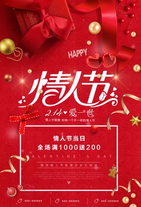 七夕广告