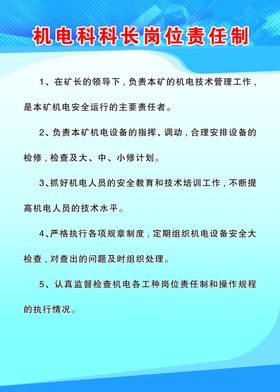 企业制度展板蓝色背景蓝色背景背景牌