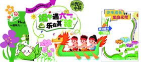 六一儿童节端午节活动海报