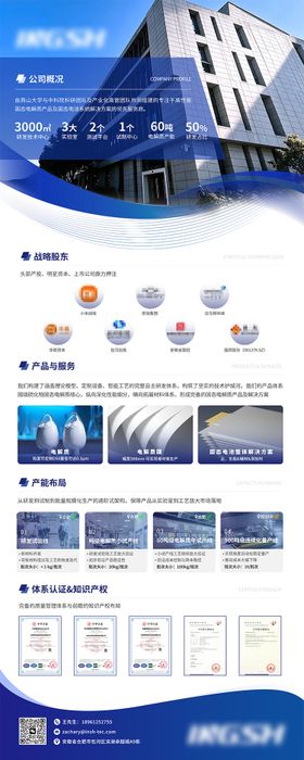 企业介绍易拉宝
